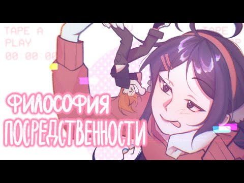 Видео: КРИТИЧЕСКИЙ РАЗБОР MiSide | Как улучшить середнячок?