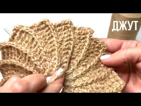 Видео: 🤗 Оригинальная салфетка из джута крючком | Soft Decor - Татьяна Чакур