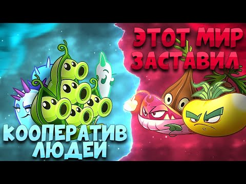 Видео: ВТОРОЙ ЧЕТВЕРТЬФИНАЛ МОЕГО 4 ЧЕМПИОНАТА ПВЗ2. Кооператив добрых(нет) людей VS Этот мир заставил меня