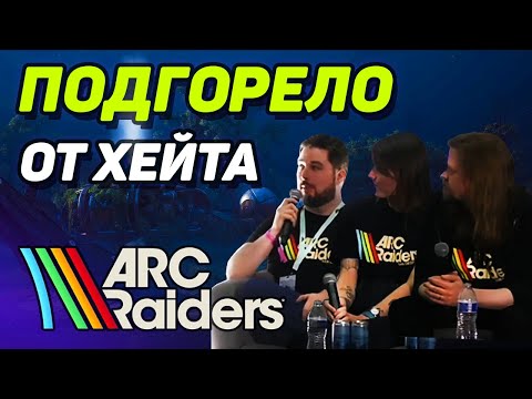 Видео: Подгорело от хейта, Разработчики высказываются о критике ARC Raiders, будущем и предстоящем запуске