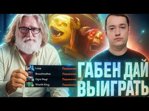 Видео: 5 ЛУЗОВ ПОДРЯД И ВОТ ЧТО ПРОИСХОДИТ ДАЛЬШЕ 😂 ГОЛОВАЧ LENAGOLOVACH BEST MOMENTS DOTA 2