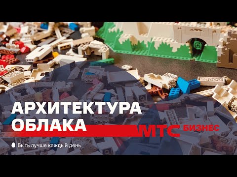 Видео: Частное и публичное облако, особенности и архитектура