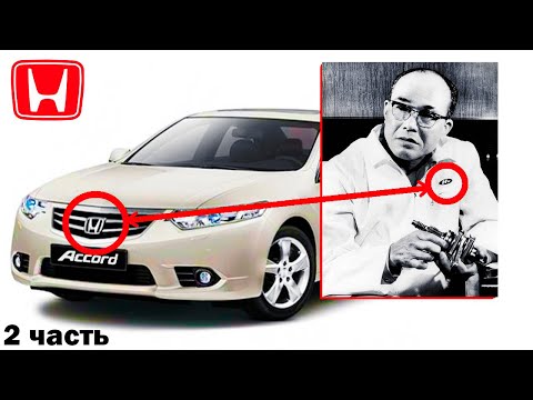 Видео: Самые Удивительные Факты о «HONDA» которые вы не знали. История Японской компании Хонда. Часть 2.