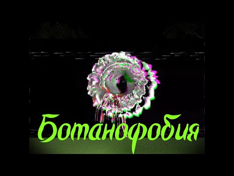 Видео: Инди-хоррор Botanophobia. Милая игра, где мы заботимся о цветочках, а они заботятся о нас.
