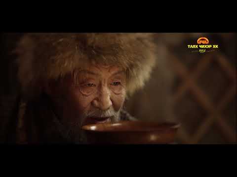 Видео: ЦАГААН САРЫН БИЛЭГДЭЛ ЁС УЛАМЖЛАЛ