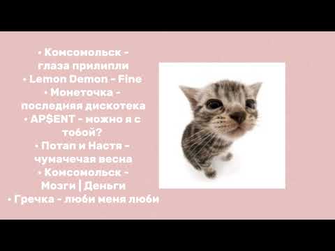 Видео: весенний плейлист (≡^∇^≡) 💗🌊