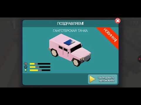 Видео: Играю в Getaway 2