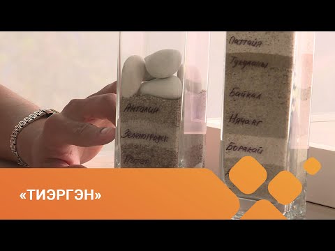 Видео: «Тиэргэн» биэриигэ: урбаанньыт, эдэр ийэ Инна Третьякова дьиэтигэр ыалдьыттаатыбыт (09.08.21)