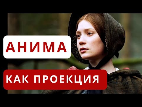 Видео: Как формируется темная сторона женственности? ("Джейн Эйр", "Ребекка", "13 сказка")