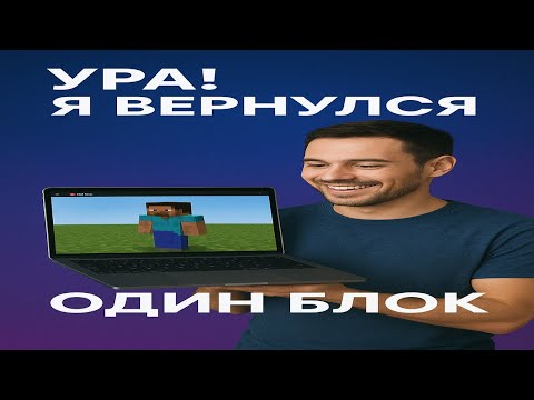 Видео: один блок новая эпоха