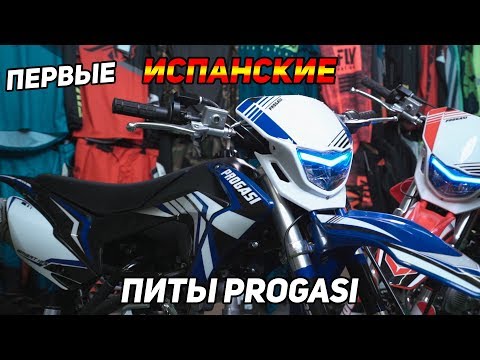 Видео: Первый ИСПАНСКИЙ Питбайк??? PROGASI 125 / 150 cc