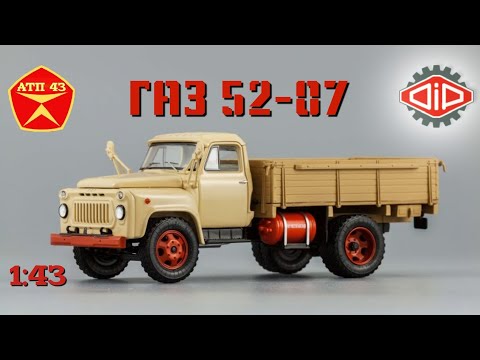 Видео: ГАЗ 52-07🔹️DiP models🔹️Обзор масштабной модели 1:43
