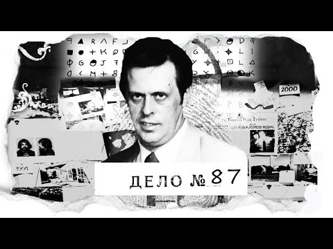 Видео: Джиперс Криперс в реальной жизни? Как это было на самом деле