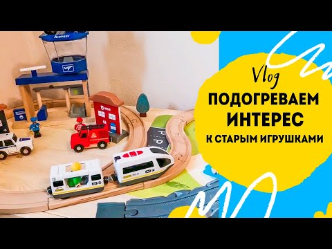 Видео: Как организовать увлекательную игру в домашних условиях