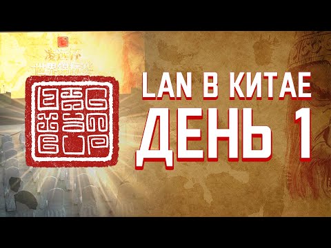 Видео: Турнир на 50,000$ в Пекине -  Age of Empires 2