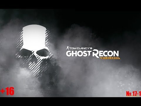 Видео: Tom Clancys Ghost Recon Wildlands Барвечос спрут  № 17-2  Без коментарів