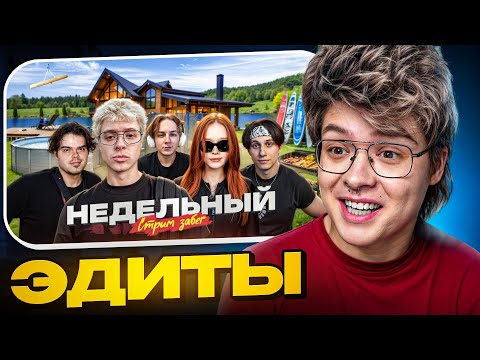 Видео: Реакция Шарфа на Тиктоки от Подписчиков со Стрим Забега