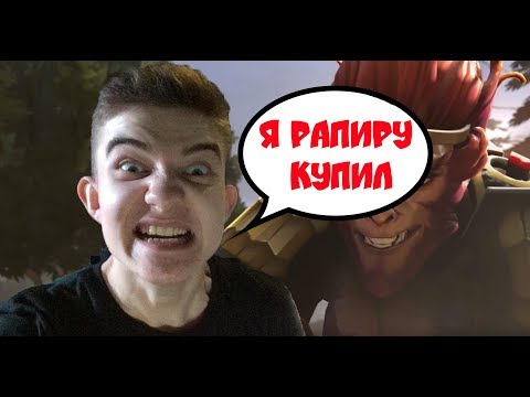 Видео: Алоха купил рапиру. Алоха против нотейла.