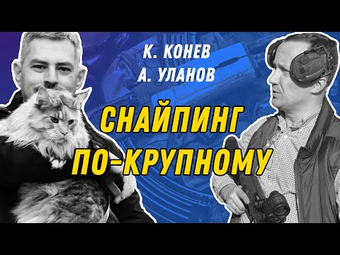 Видео: Самый крупный калибр для СНАЙПЕРА