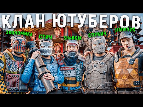 Видео: КЛАН ЮТУБЕРОВ ПРОТИВ КИТАЙСКОГО КЛАНА ЧИТЕРОВ В РАСТ | RUST
