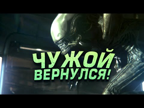 Видео: НОВЫЙ ШУТЕР ПРО ЧУЖИХ! - КСЕНОМОРФЫ ВЕЗДЕ В Alien: Rogue Incursion Evolved