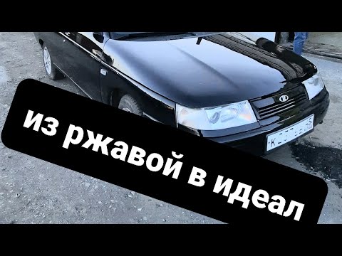 Видео: Из ржавой в идеал ваз 2111!пушечка!