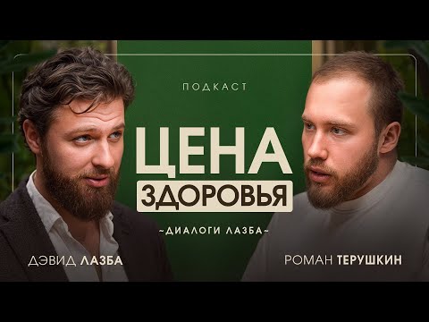 Видео: Как мужчины заботятся о себе в 2025 году | Диалоги Лазба