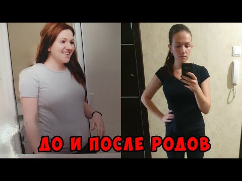 Видео: Похудеть после родов и антидепрессантов. И изменить сознание. История Екатерины
