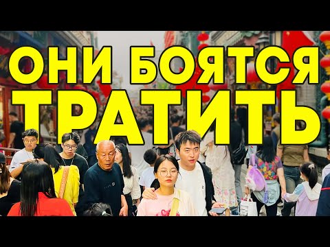 Видео: В Китае происходит что-то странное прямо сейчас