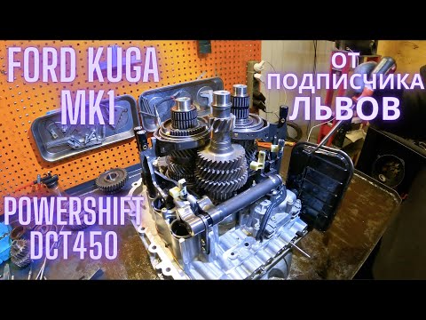 Видео: Ford Kuga MK1 Powershift DCT450 от подписчика Львов