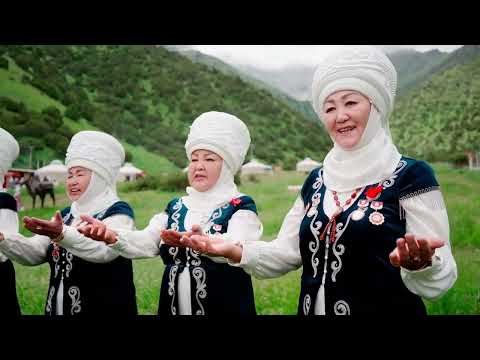 Видео: Баткен шаны апалар тобу Жерим "Кыргызстан"