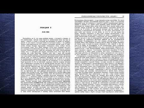 Видео: Мераб Мамардашвили: Психологическая топология пути, лекция 5
