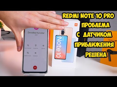 Видео: Xiaomi Redmi Note 10 Pro решение проблемы с датчиком приближения