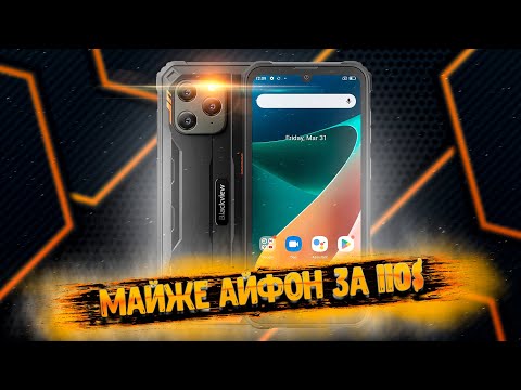 Видео: 🔴 Blackview BV5300 Pro - черговий бюджетний хіт з NFC і захистом IP69K❗