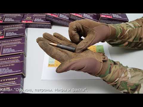 Видео: Изучение фактических характеристик патронов Кентавр БПЗ