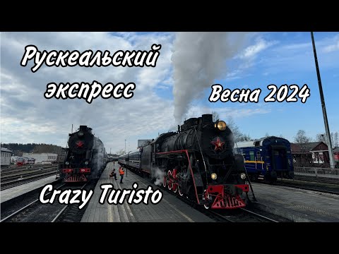Видео: В Карелию 😊 Москва - Санкт-Петербург - Сортавала - Рускеала