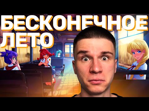 Видео: Игра для пубертатов - Бесконечное лето | Everlasting Summer - Серия №1