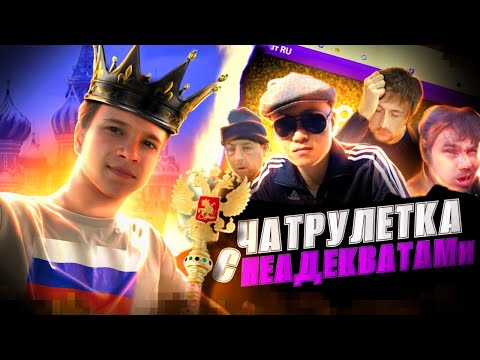 Видео: ЧАТРУЛЕТКА | ТРОЛЛИМ ЛЮДЕЙ 2 #рекомендации #стрим #тренды #чатрулетка #shorts #шортс