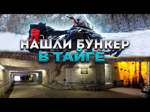 Видео: На снегоходах по реке| Закрытые зимовья| Бункер в лесу Ирбис  200 супер лонг irbis sf 200 super long