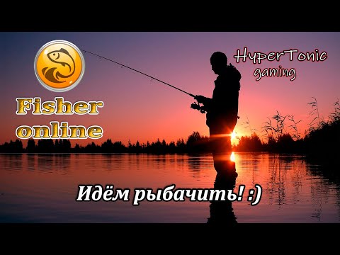 Видео: Fisher Online - Клёво отдыхаем! :) \ Общение, розыгрыши! # 401