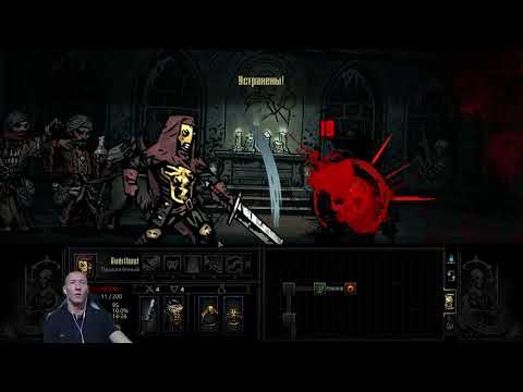 Видео: Прокачка (Darkest Dungeon®)