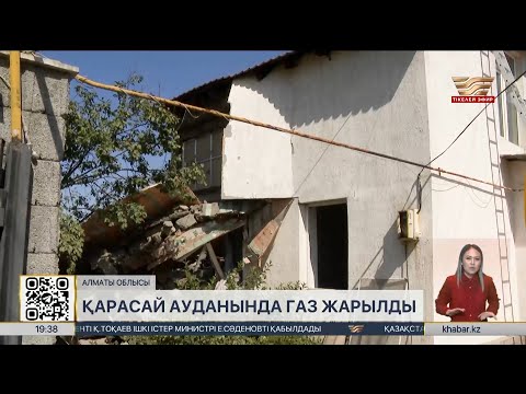 Видео: Алматы облысында газ жарылысынан бір адам қаза тапты