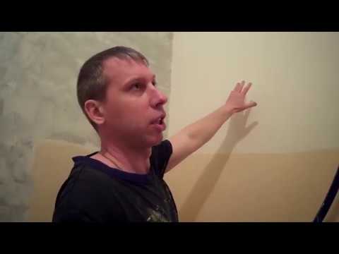 Видео: Как снять (смыть) побелку со стен и потолка. Быстро и без пыли.