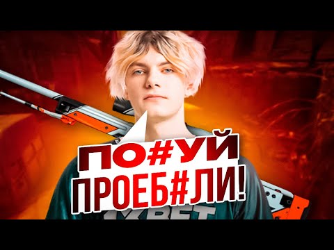 Видео: DEKO В ТИЛЬТЕ НЕ ХОЧЕТ ИГРАТЬ В FPL! | DEKO РУИНИТ ИГРУ В CS 2! #deko #cs2