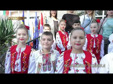 Видео: XVIII - ти МФФ “Малешево пее и танцува 2023" - ден 2, част 2 / 7 октомври // Фолклорна усмивка