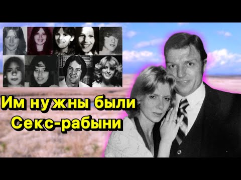 Видео: Смертельная игра Джеральда и Шарлин