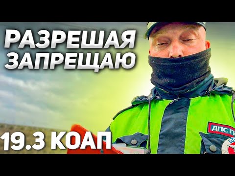 Видео: Развод на 19.3 за требование | Отказывают в защите