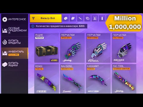 Видео: FULL OVERVIEW OF THE BEST ACCOUNT🔥ОБЗОР АККАУНТА НА МИЛЛИОН🤩 CRITICAL OPS//КРИТИКАЛ ОПС