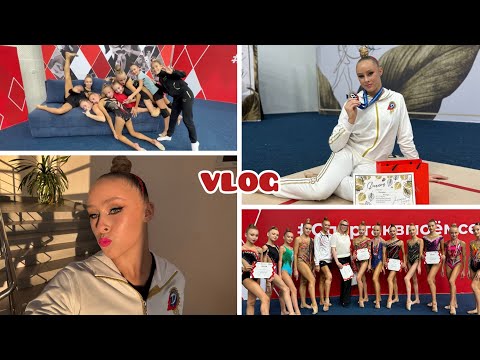 Видео: VLOG// 10 дней на соревнованиях по ХГ в Ульяновске