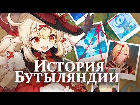 Видео: Полная история Миража Велуриям 🌴 Genshin Impact